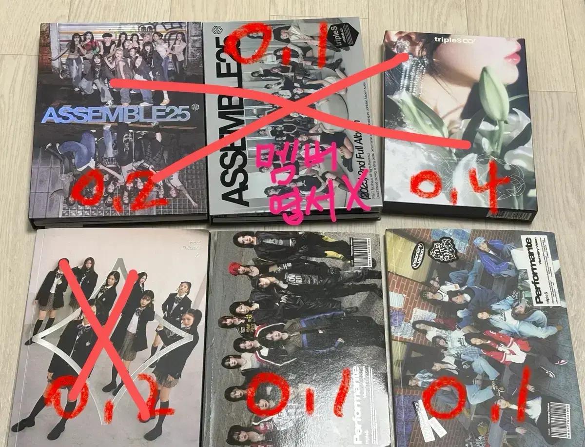 트리플에스 개봉앨범 양도