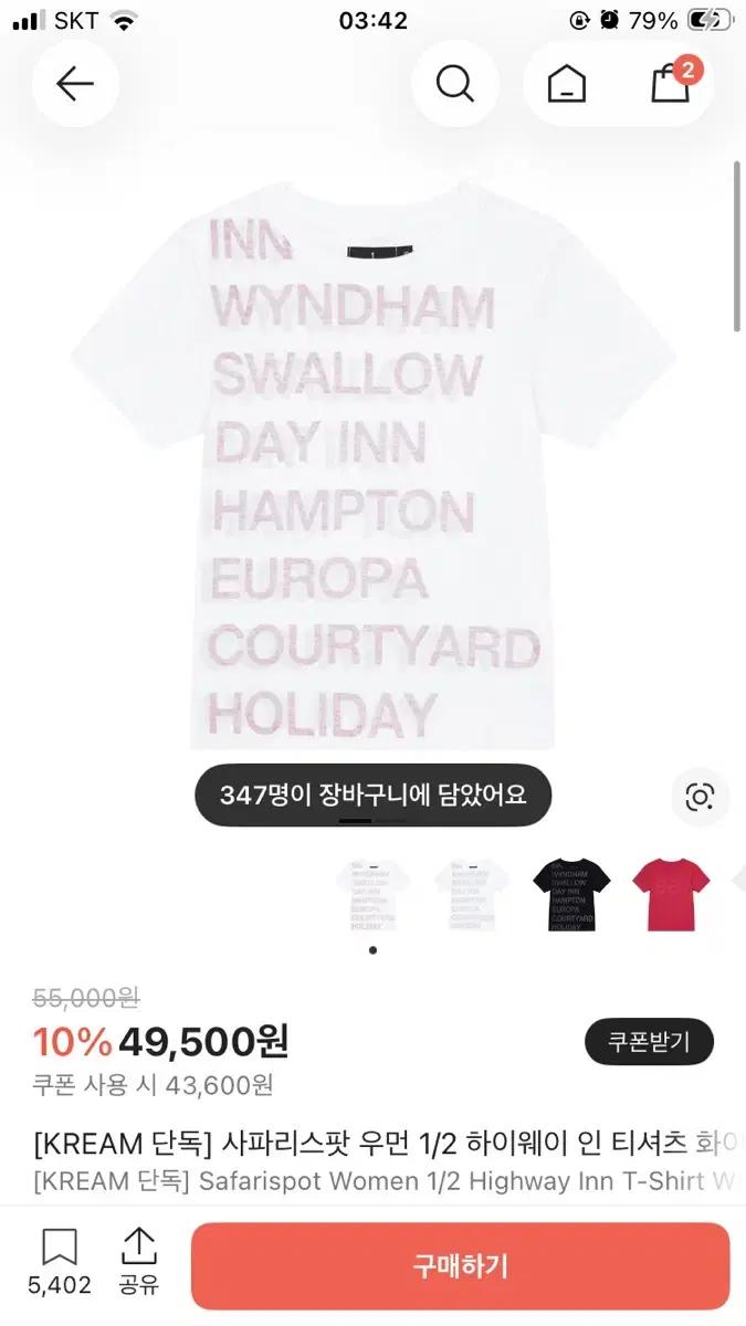 사파리스팟 하이웨이 인 반팔 티셔츠 화이트