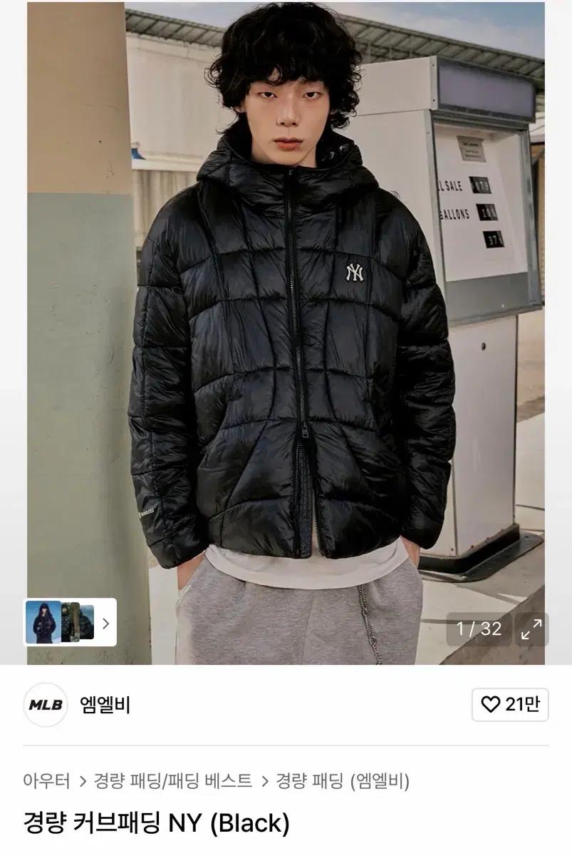 [새상품] 엠엘비 패딩xl (블랙)