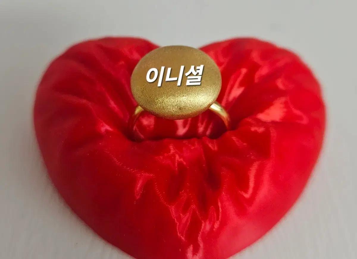 18k반지 콩반지  이니셜반지