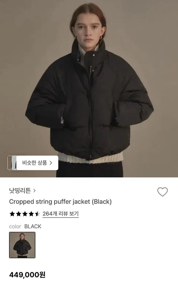 낫띵리튼 푸퍼 패딩