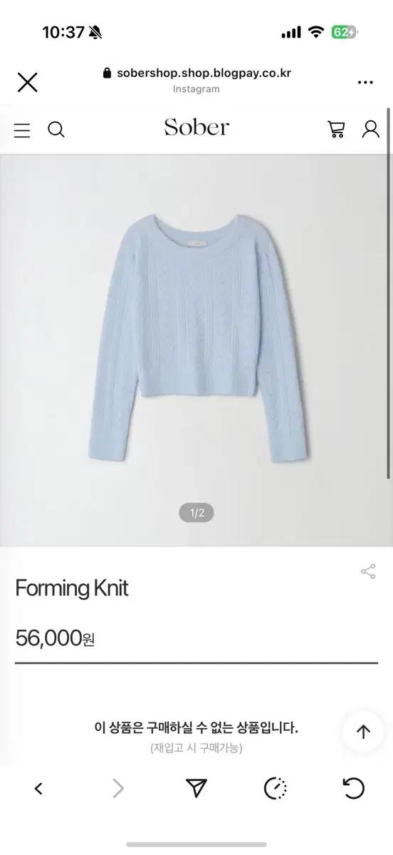 소버샵 forming knit 포밍 니트 스카이블루 skyblue