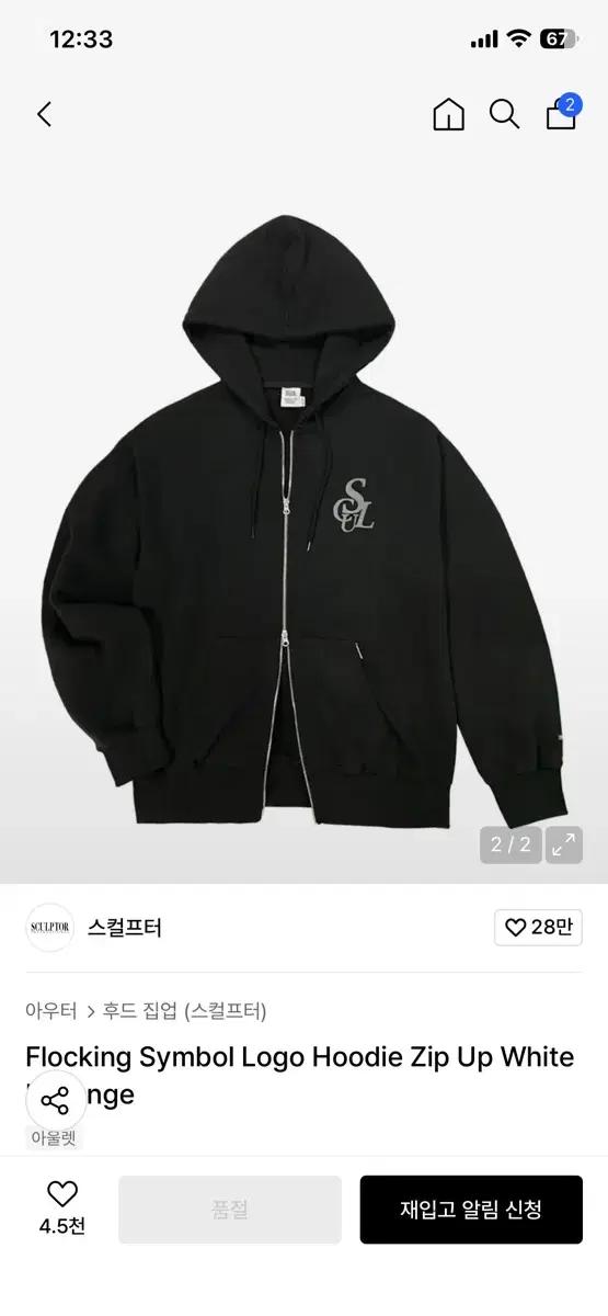 Flocking Symbol Logo Hoodie Zip Up White