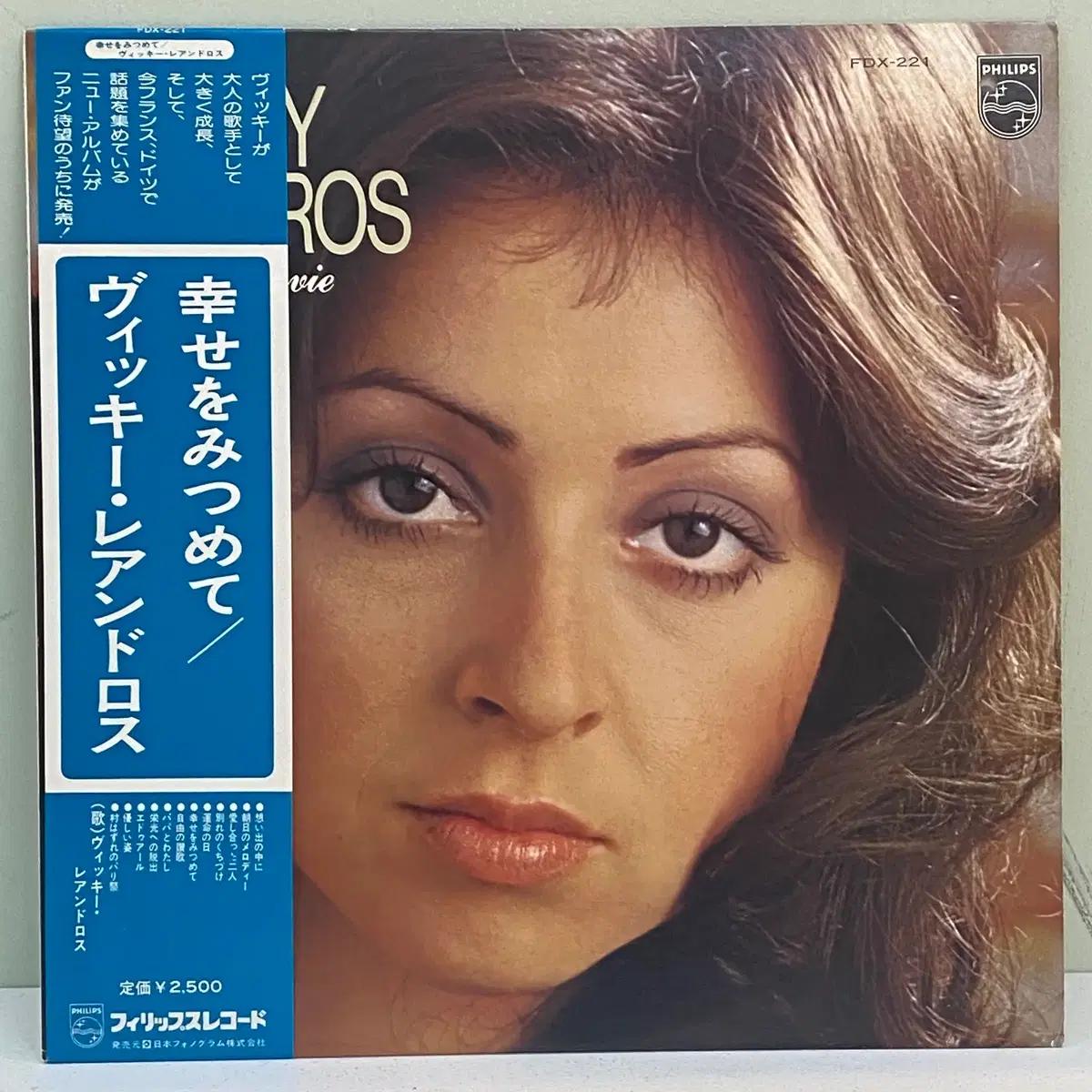 (LP) Vicky Leandros -J'aime La Vie