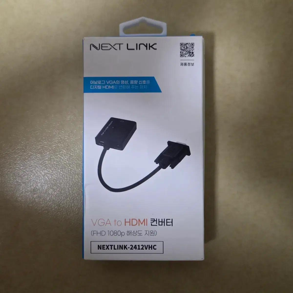 넥스트링크 VGA TO HDMI 컨버터