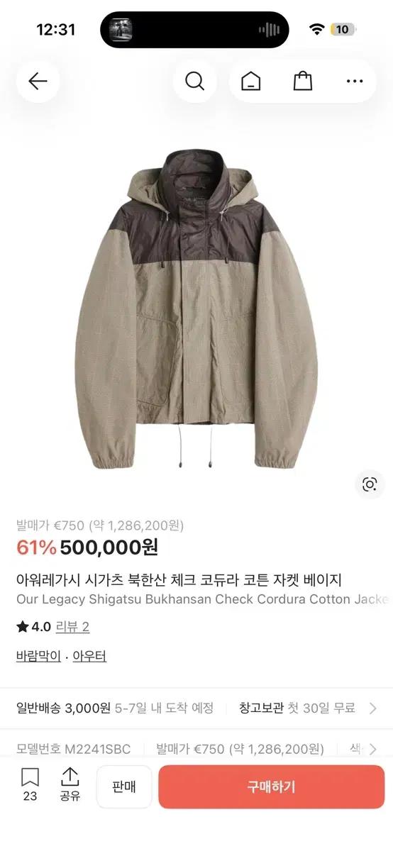 새상품) 아워레가시 시가츠 북한산 자켓 48