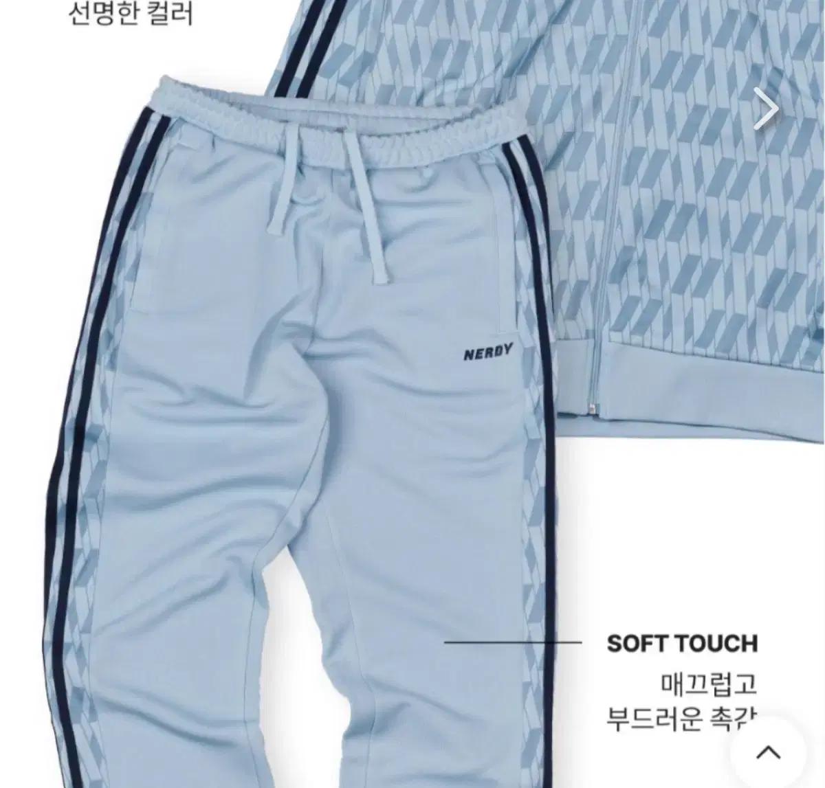 널디 (NERDY) 파란색 트레이닝 바지 널디 바지