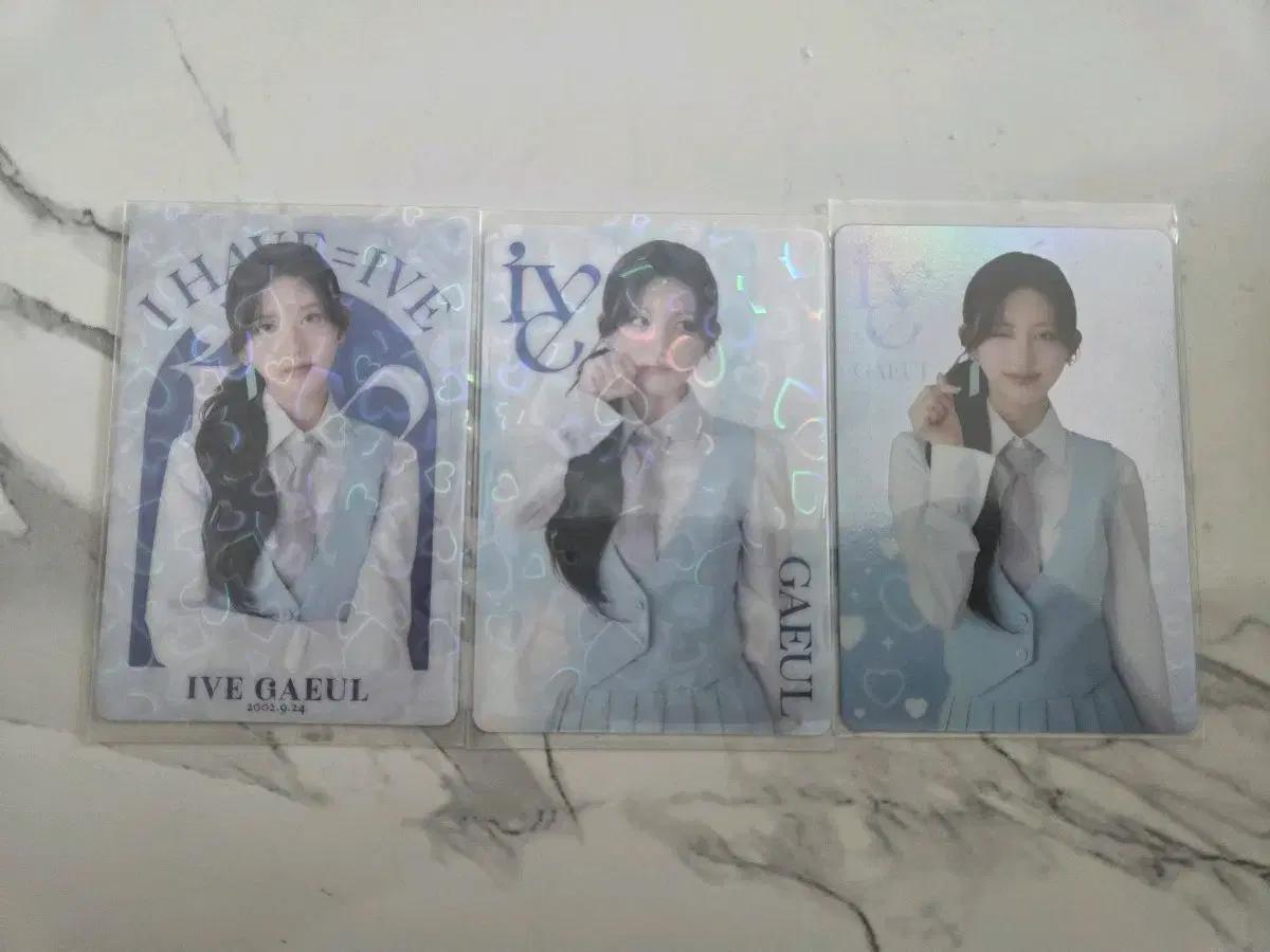 아이브 웨하스 가을