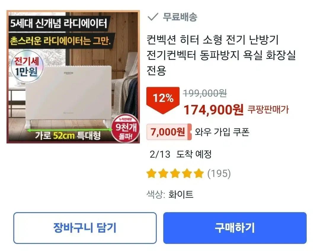프리히 히터 소형 전기컨벡션 히터 동파방지