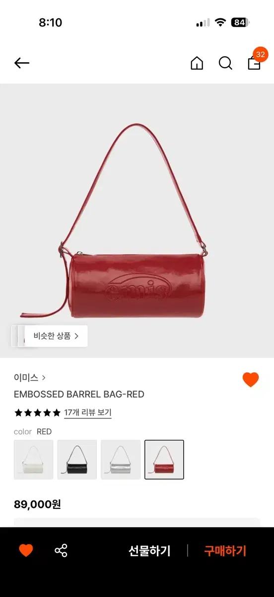 이미스 emis 엠보 배럴백 레드