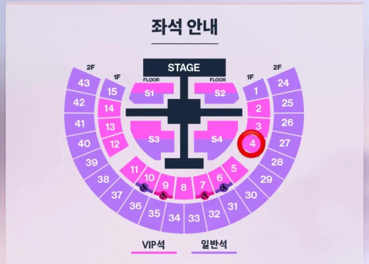 라이즈 콘서트 앙콘 첫콘 4구역 양도