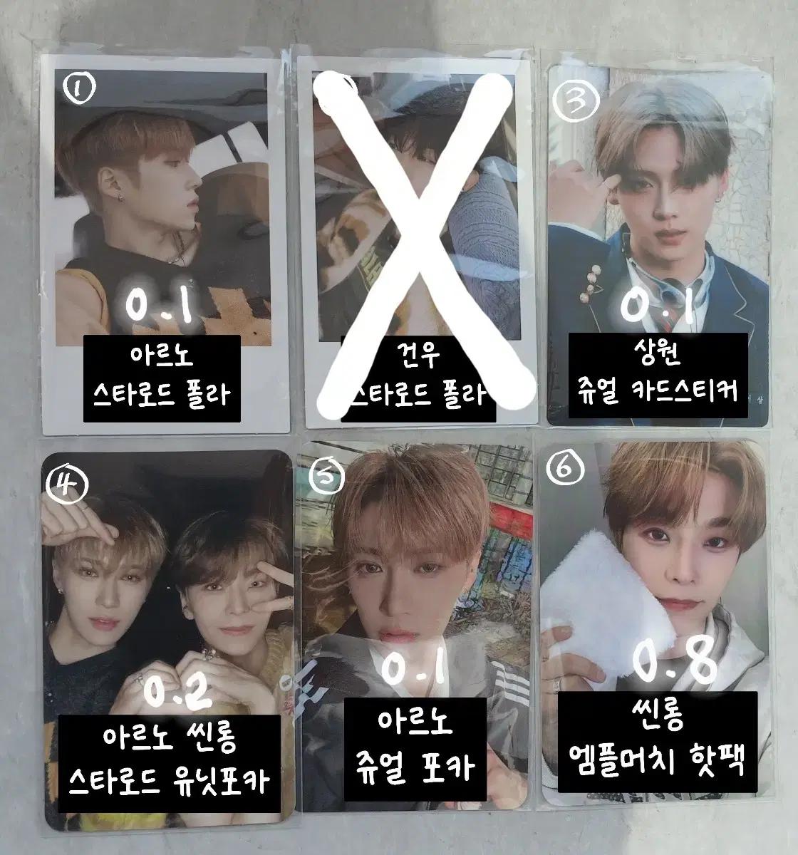 알디원 씬롱 아르노 상원 포카양도