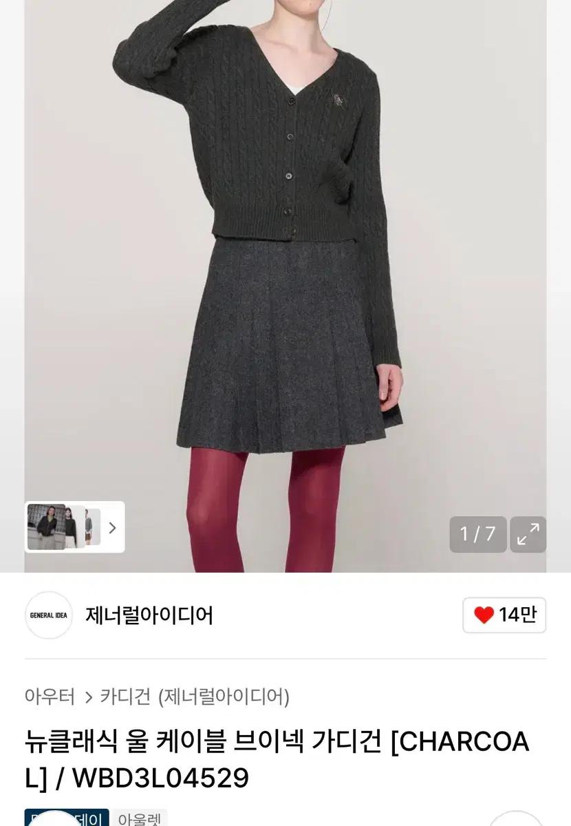 XL) 제너럴아이디어 케이블 브이넥 가디건 차콜