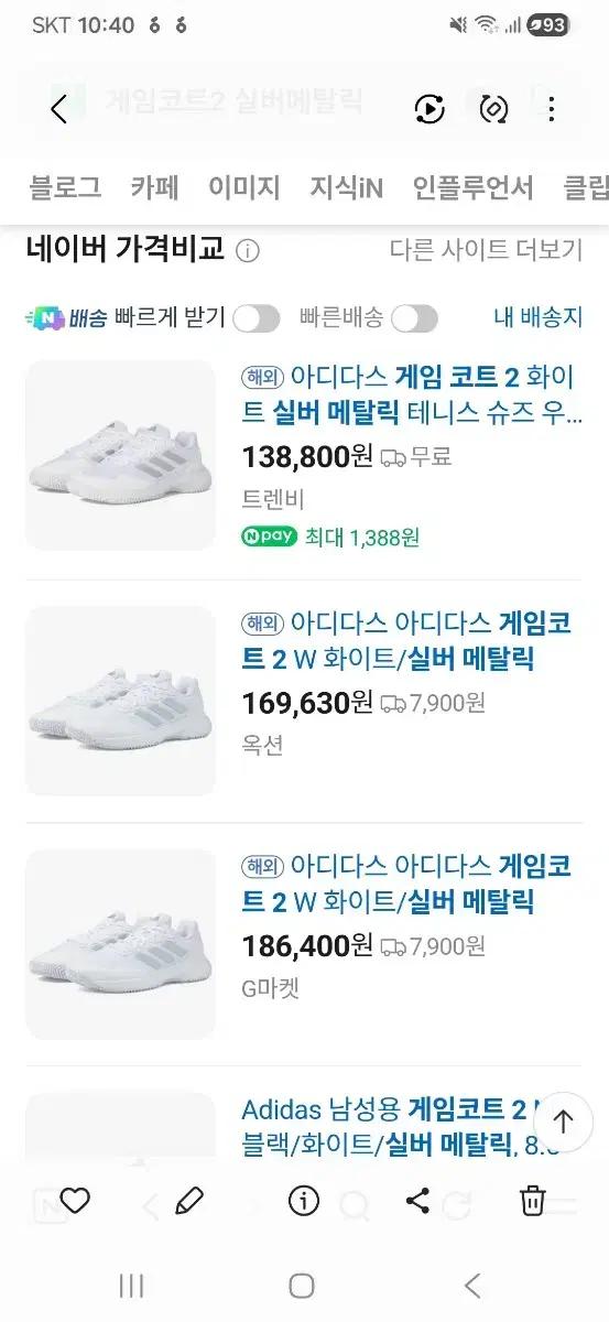 아디다스 게임코트2 메탈릭 실버 (245)