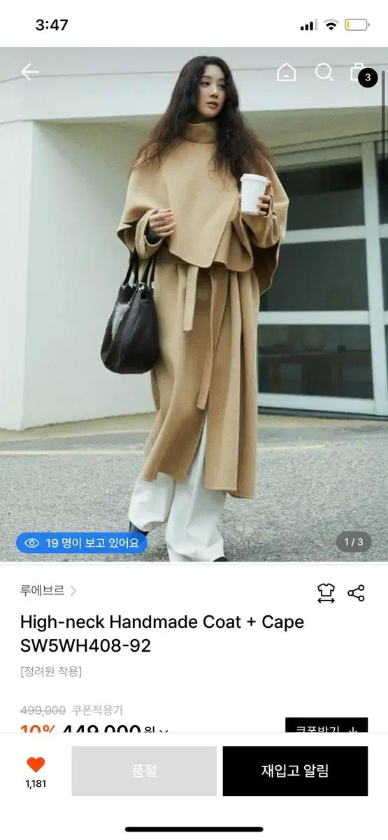 삽니다))) 루에브르 코트 구해요