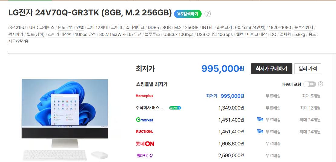 24인치대형화면안티글래어,원도우11 2024년 LG올인원PC,일체형PC