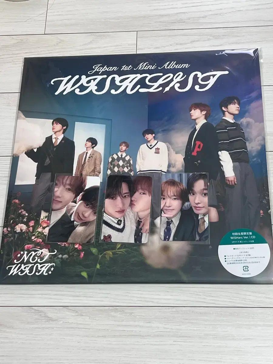 위시리스트 harc 버전
