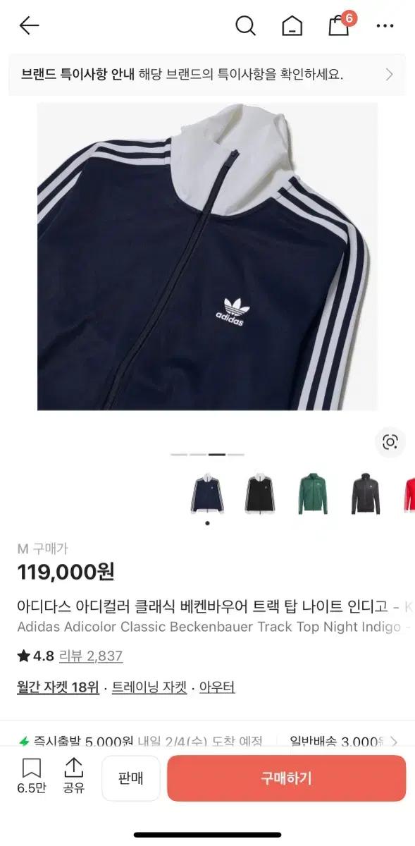 아디다스 베켄바우어 트랙탑 네이비 져지