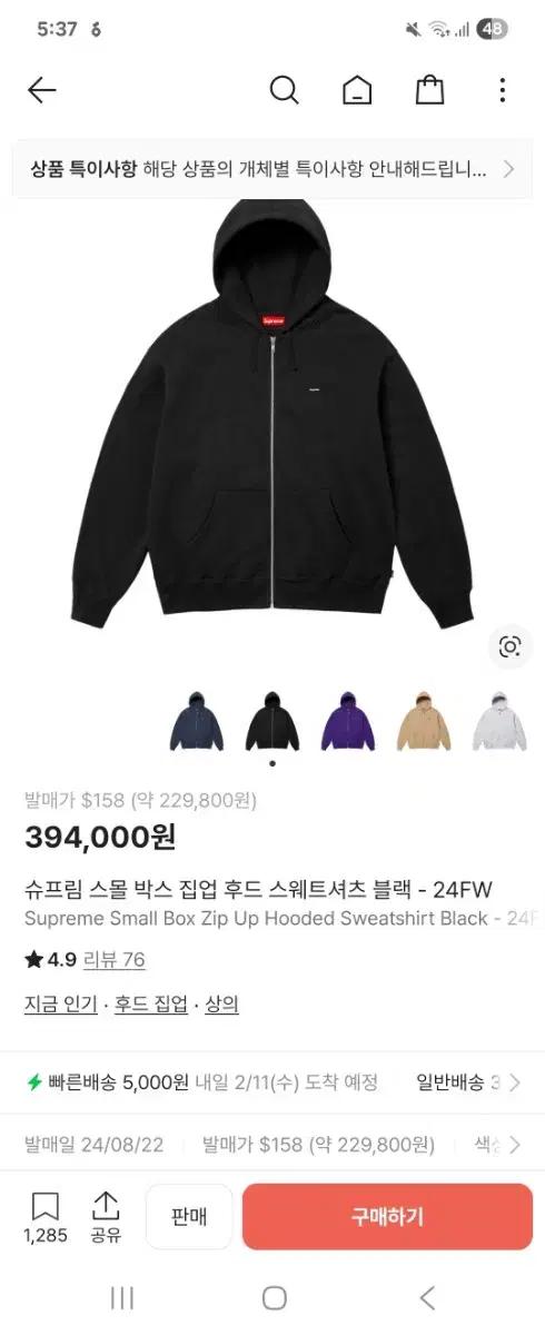 슈프림 스몰박스 후드집업