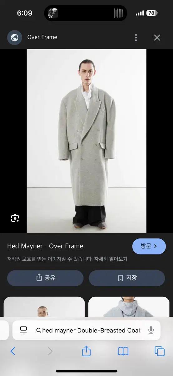 헤드메이너 더블 브레스티드 코트 라이트 그레이
