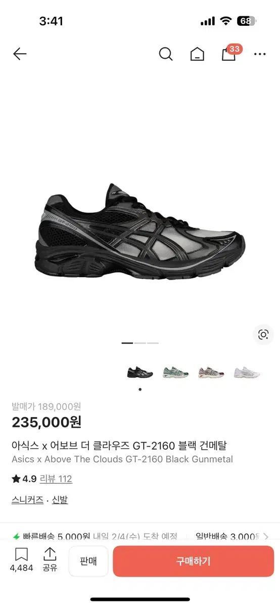 아식스 어보브 280