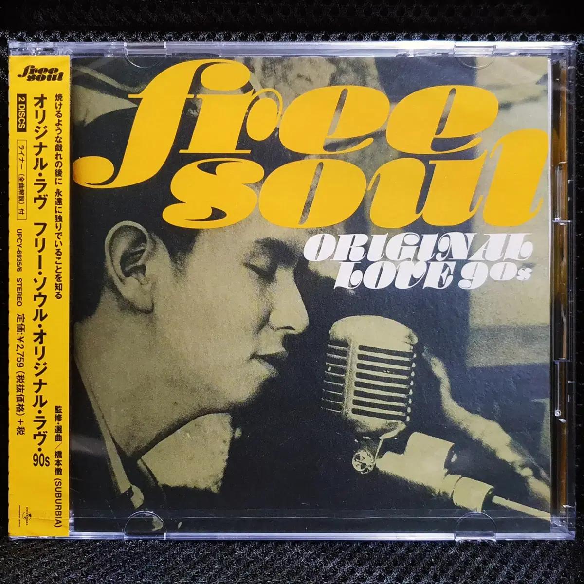 ORIGINAL LOVE free soul ORIGINAL LOVE 90