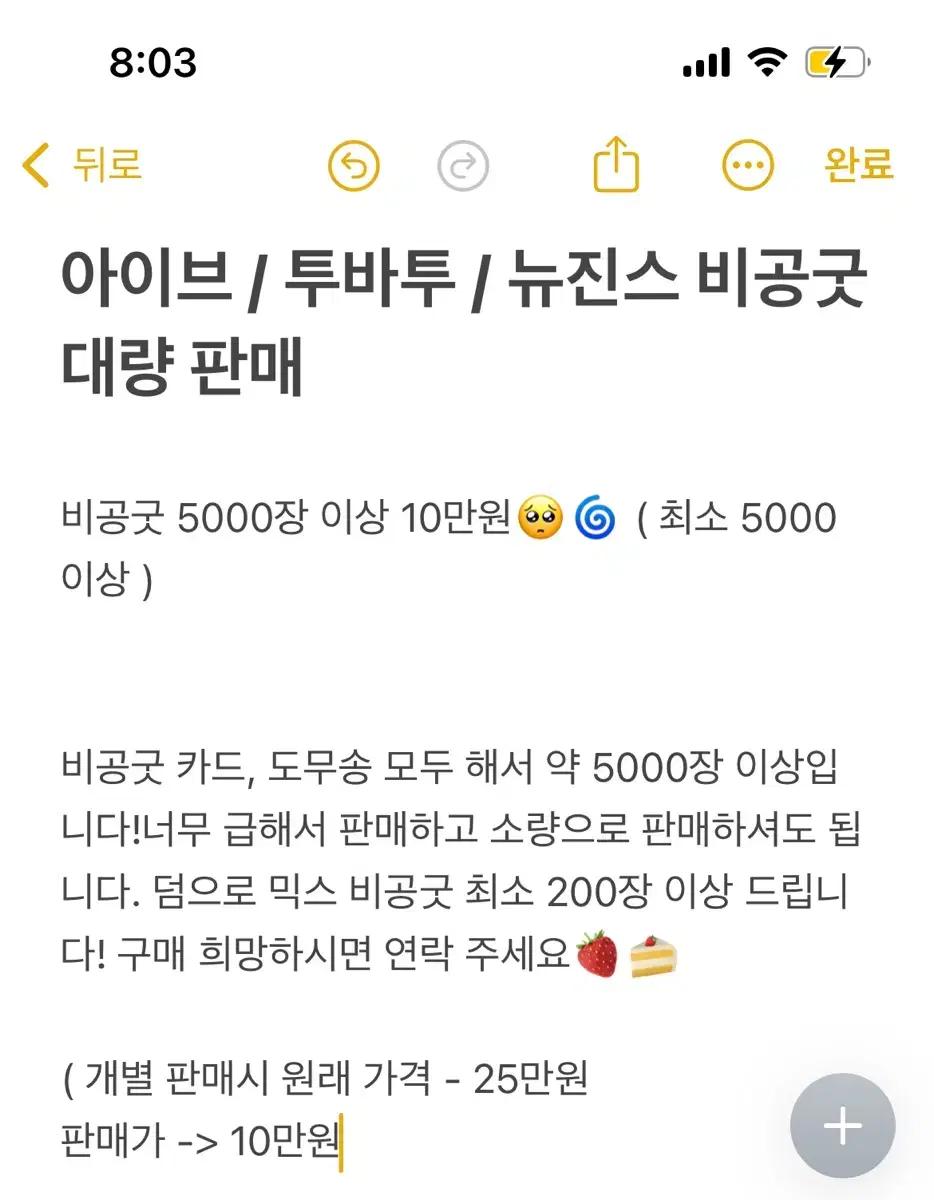 비공굿 대량 판매 아이브 투바투 뉴진스 포카 투어스 분철