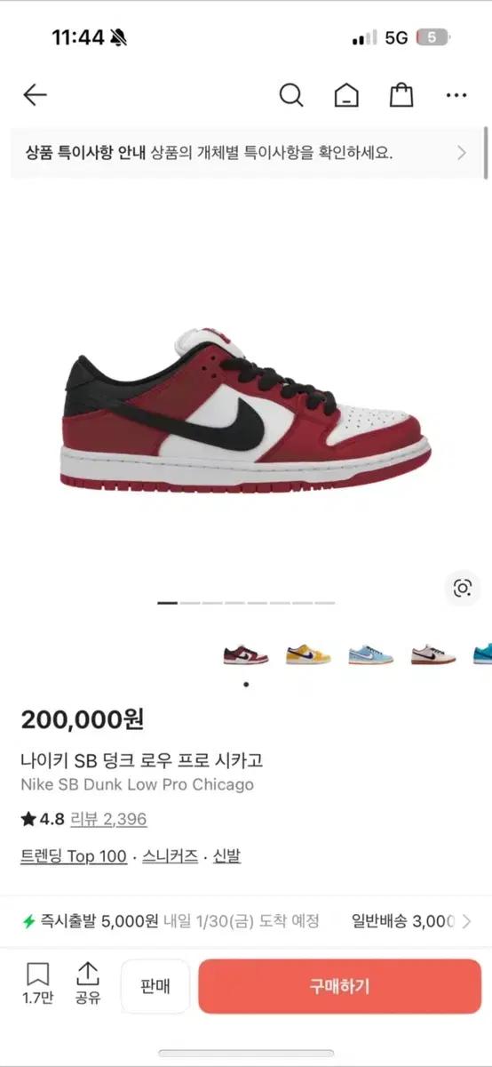 나이키 SB 덩크 로우 프로 시카고 265mm