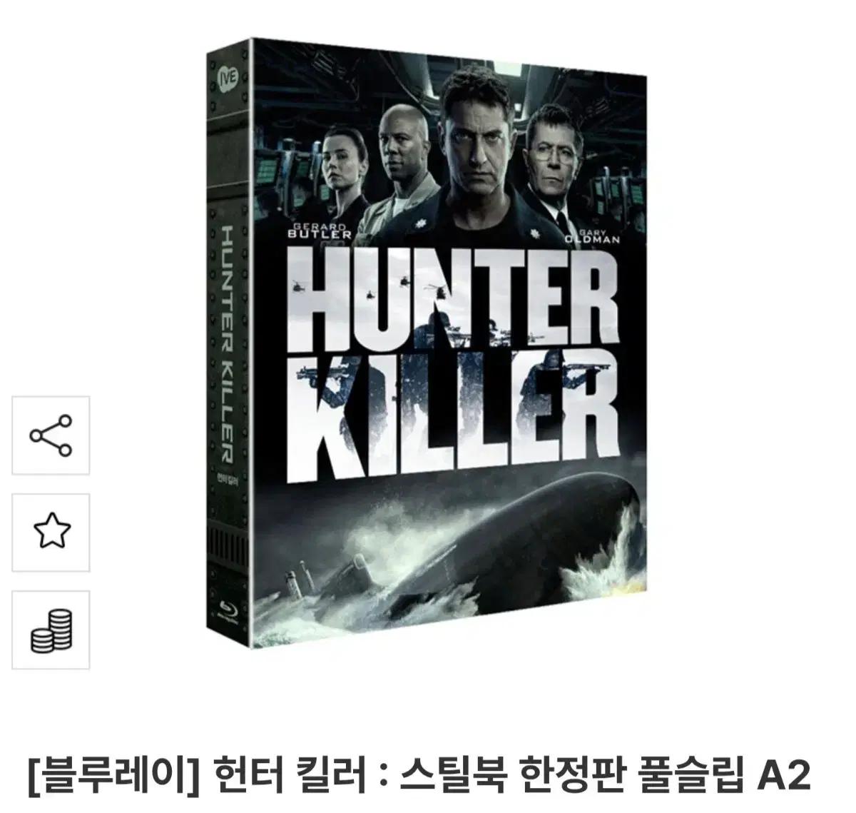 아가씨 >헌터킬러 블루레이 스틸북 원클릭 교환원합니다