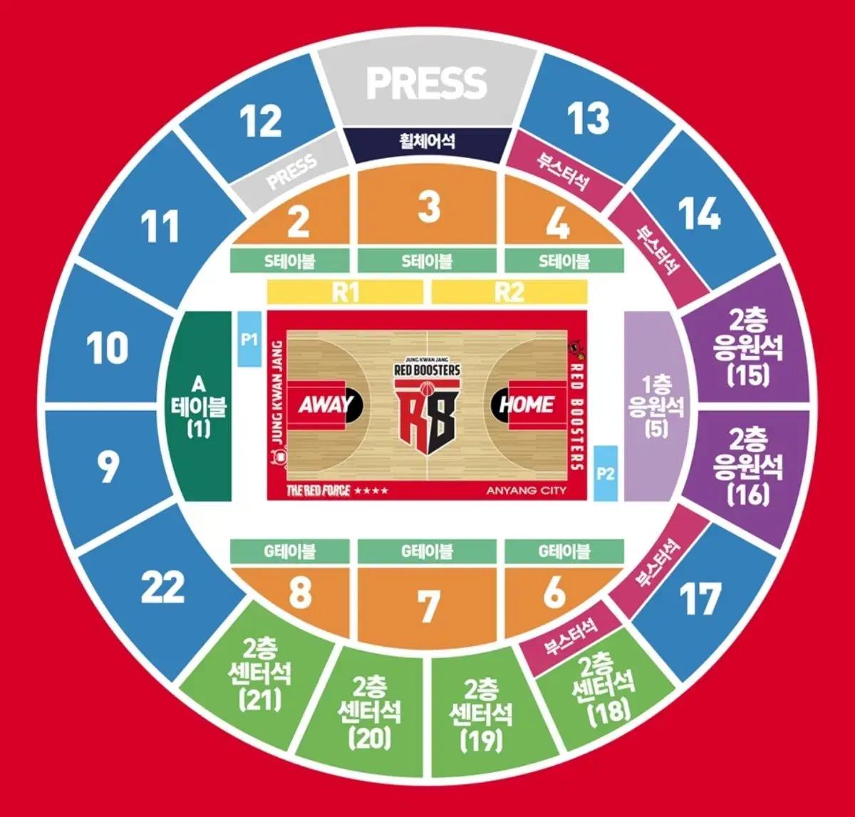 2/8(일) 안양 정관장 창원 LG S석 2/3/4연석