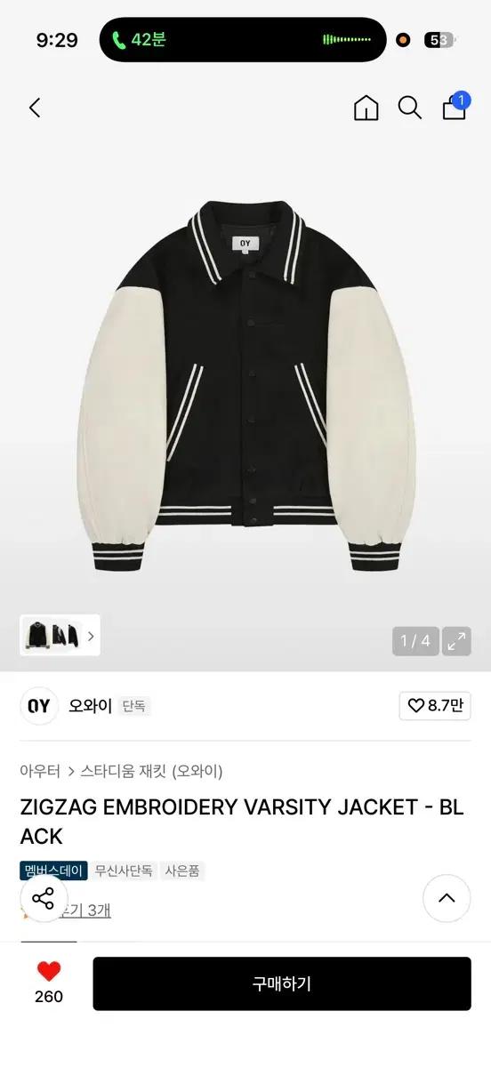 OY 오와이 바시티 자켓