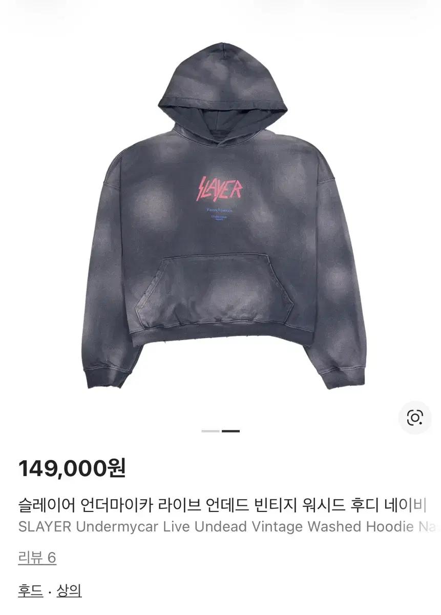 언더마이카 슬레이어 후드 2사이즈