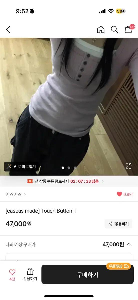 이즈이즈 touch button t