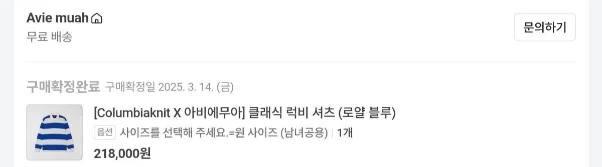 아비에무아 콜롬비아 럭비 셔츠