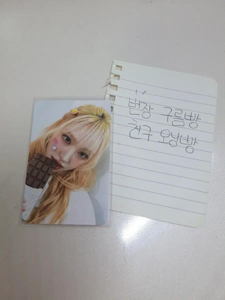 ))최저가 아이브 리즈 미공포 판매합니다!
