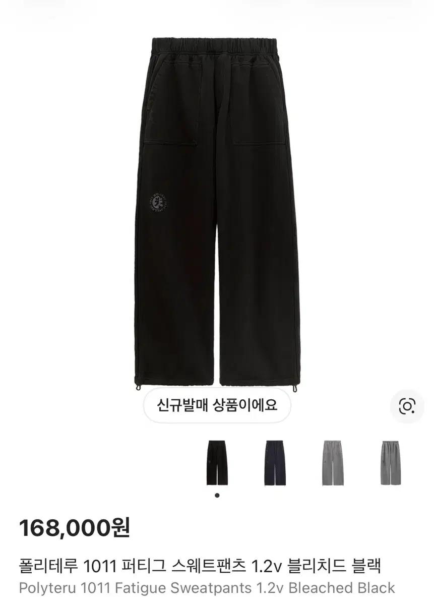 구매) 폴리테루 퍼티그 블리치드 블랙3~4
