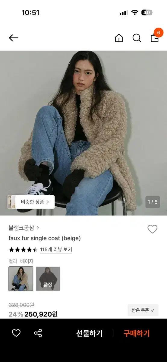 블랭크03 퍼싱글코트