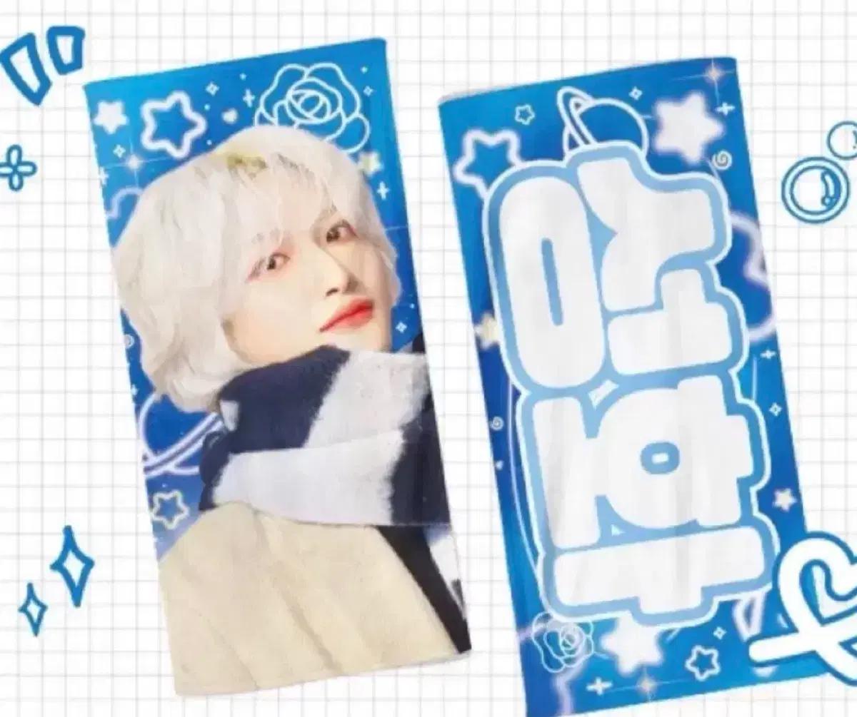 에이티즈 성화 슬로건