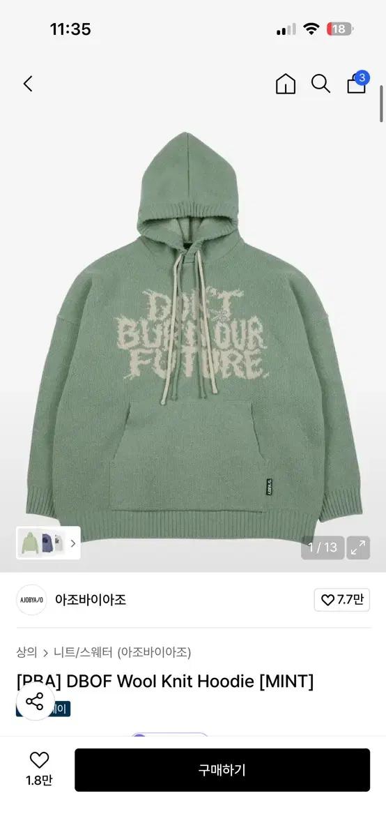 아조바이아조 DBOF Wool Knit Hoodie