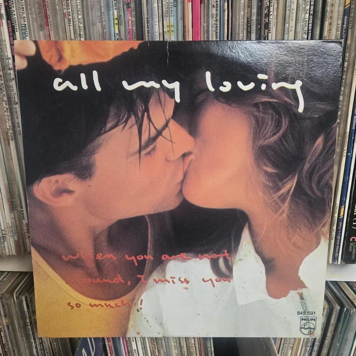 필립스 All My Loving LP판