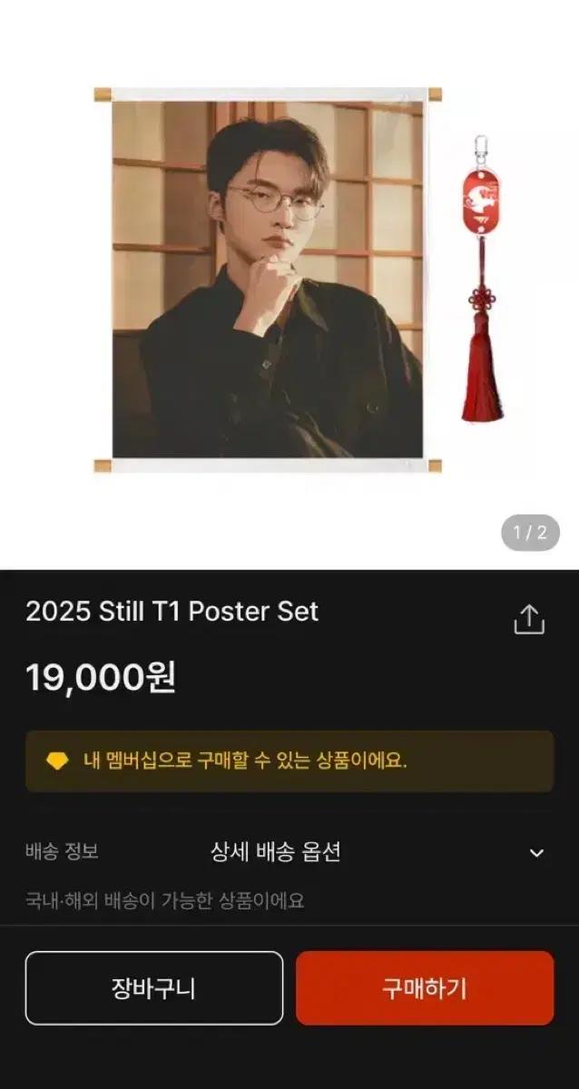 티원 키링 t1 페이커 faker 굿즈