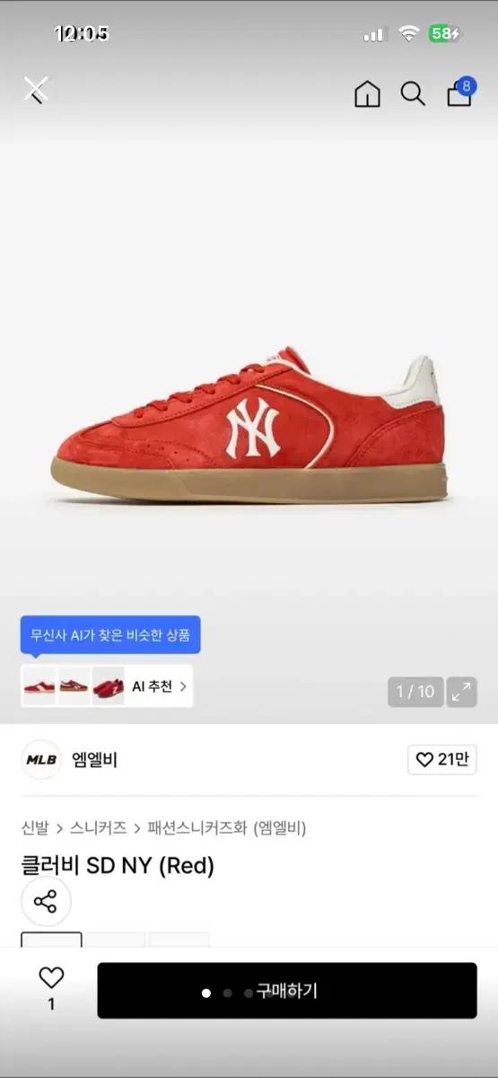 MLB 클리퍼 SD NY 레드 스니커즈 270 새상품