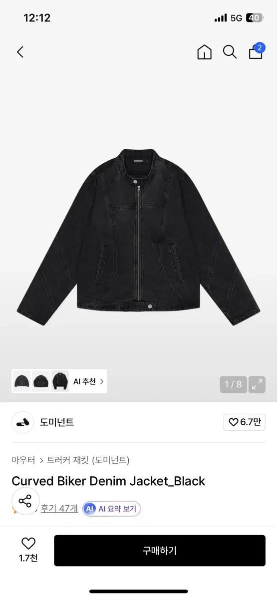 도미넌트 블랙 데님 바이커 자켓