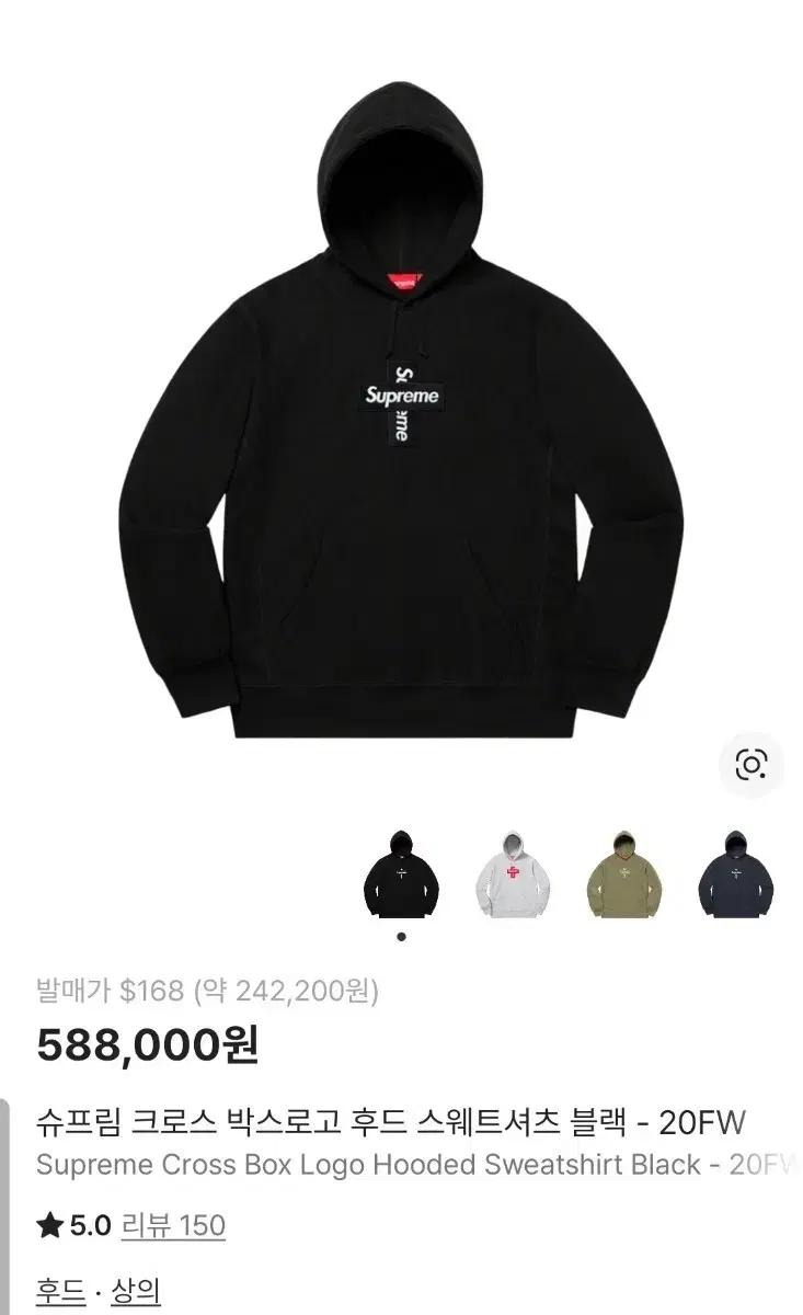 [M]20FW 슈프림 박스로고 크로스 후드 블랙