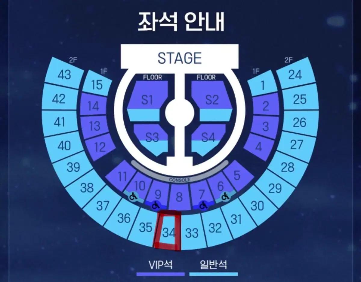 제베원 제로베이스원 콘서트 중콘 중블 양도 2층 34구역 6열