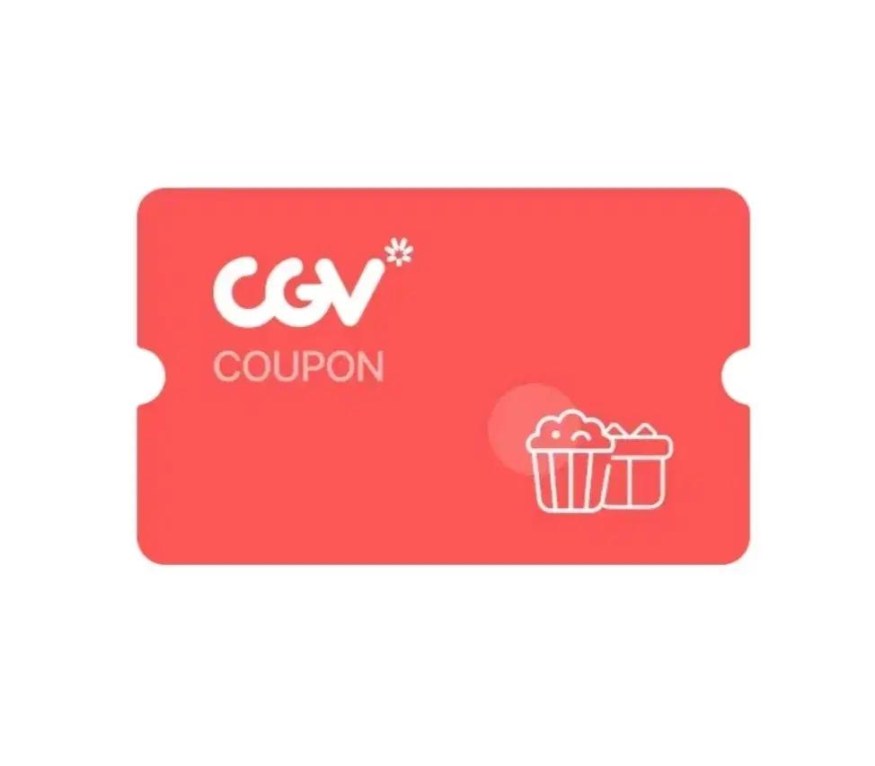 CGV 콤보 5천원 할인 쿠폰 (CGV콤보, 더블콤보, 라지콤보)
