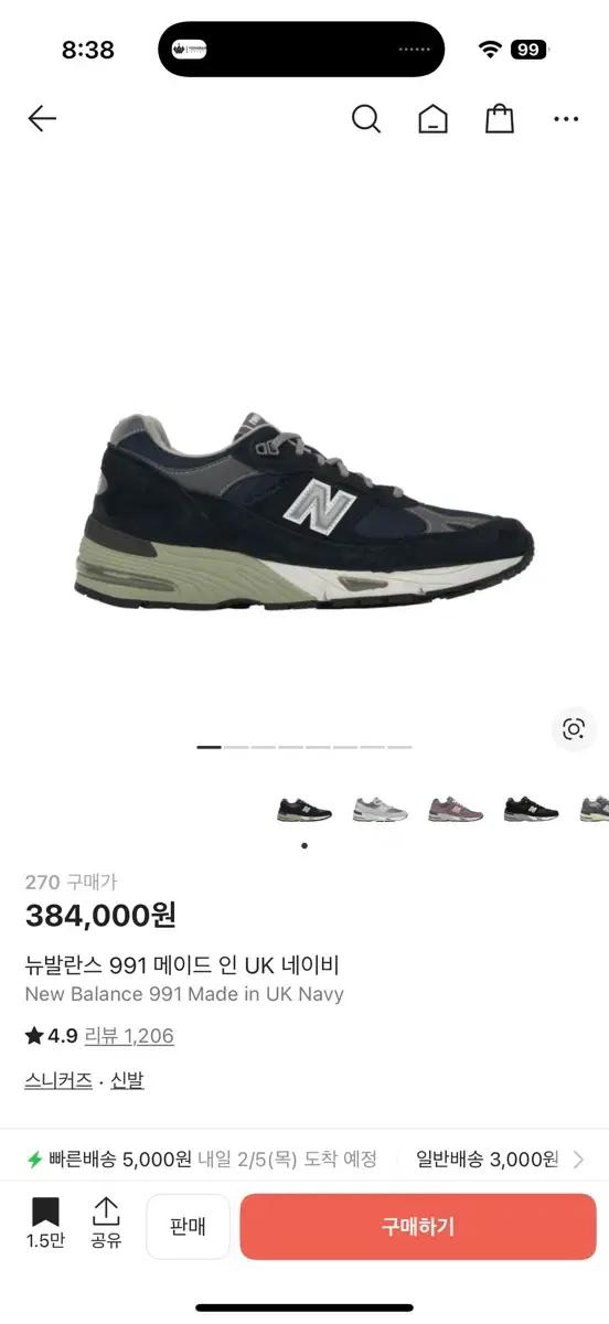 뉴발란스 991 메이드인 UK 네이비 스니커즈 270