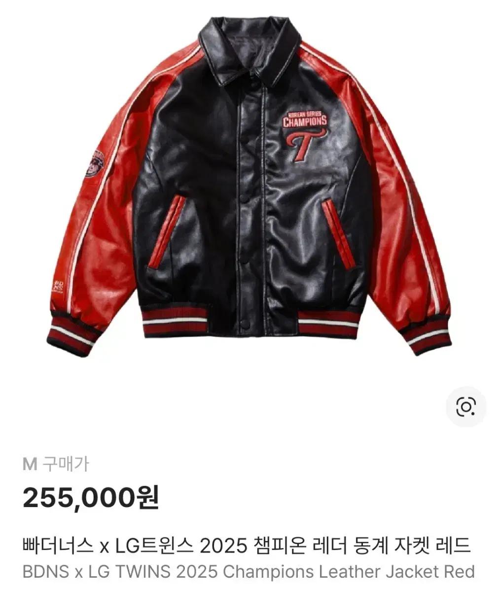 LG트윈스 챔피온 레더 자켓 M