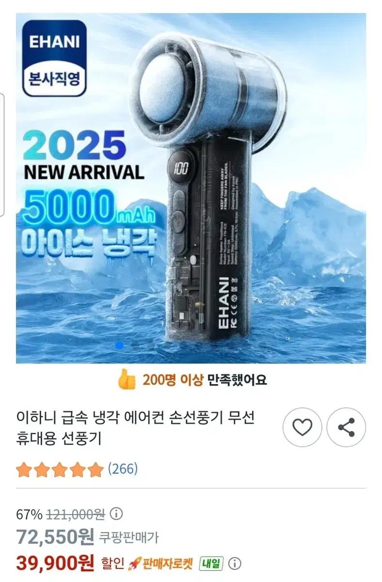 이하니 급속 냉각 에어컨 무선 휴대용 손선풍기