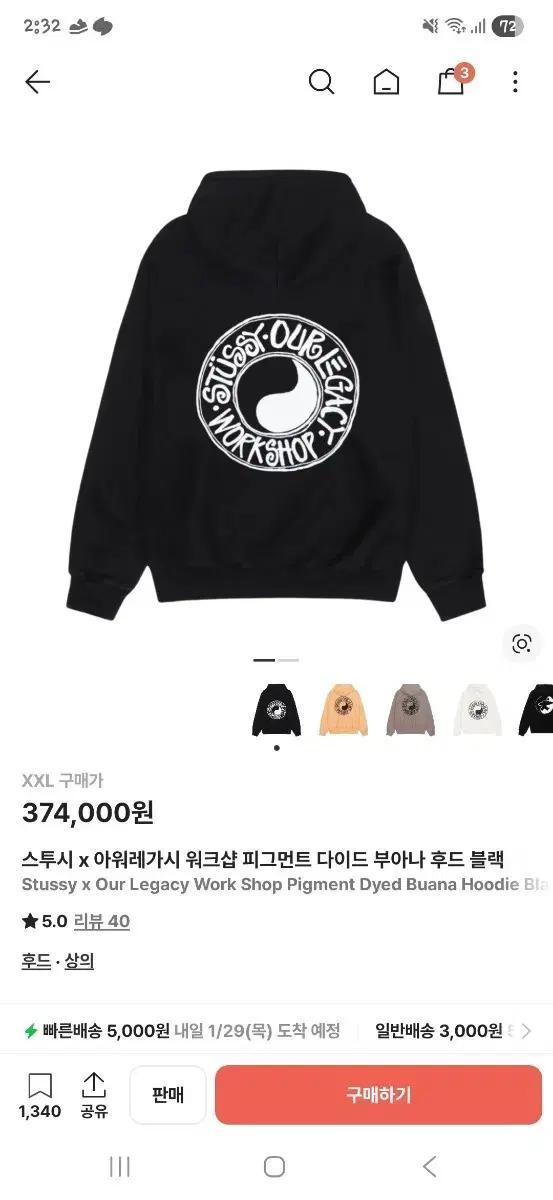 스투시 x 아워레가시 워크샵 피그먼트 다이드 부아나 후드 블랙 XXL